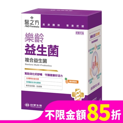 MDFORMULA 台塑生醫醫之方 樂齡益生菌(30包)