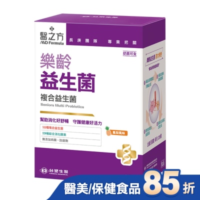 MD Formula 台塑生醫醫之方 樂齡益生菌(30包)