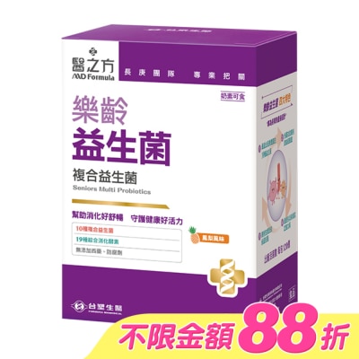 MD Formula - 台塑生醫醫之方 樂齡益生菌(30包) image