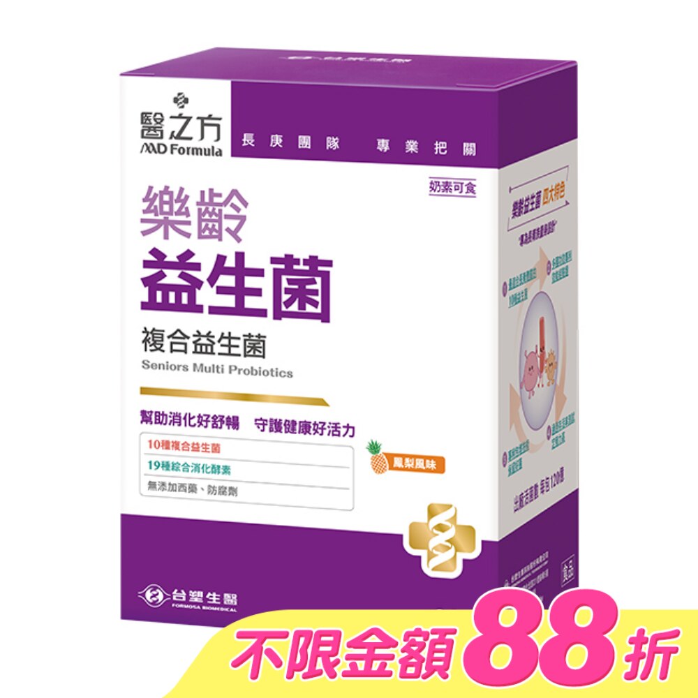 台塑生醫醫之方 樂齡益生菌(30包) image