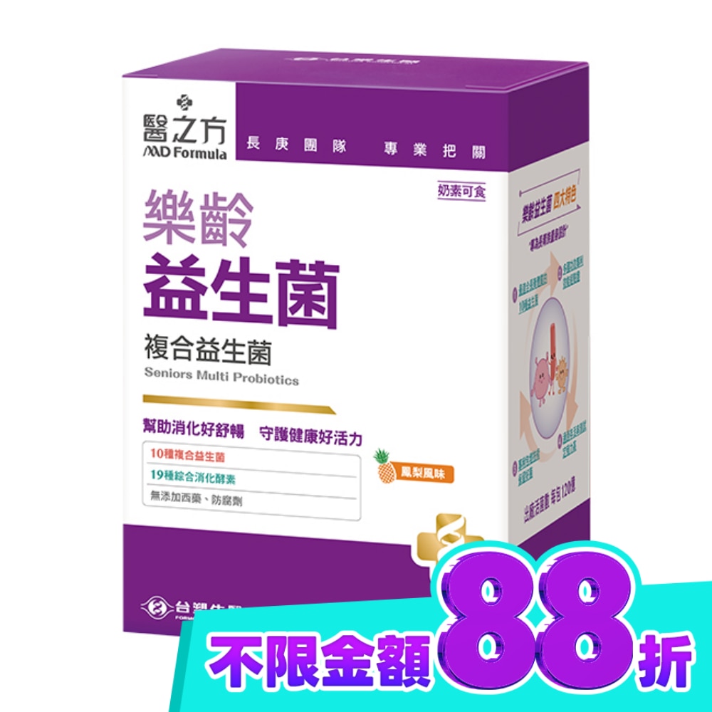台塑生醫醫之方 樂齡益生菌(30包) image