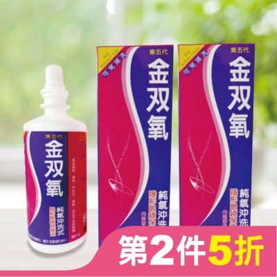 GNH2O2 金双氧純氧沖洗式隱形眼鏡保養液(第五代)