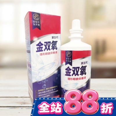 金雙氧 - 金双氧純氧沖洗式隱形眼鏡保養液(第五代) 360ml image