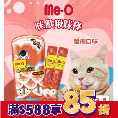 MEO 咪歐啾咪棒 - 蟹肉口味肉泥 15G (4入袋裝)