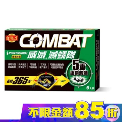 COMBAT 威滅滅蟻隊 5重連鎖_居家防護1.5g* 6入