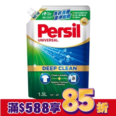Persil寶瀅 寶瀅 深層酵解洗衣凝露補充包1.5L