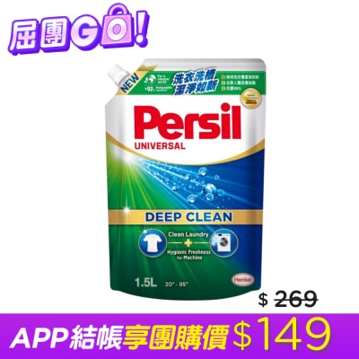 Persil寶瀅 - 寶瀅 深層酵解洗衣凝露補充包1.5L