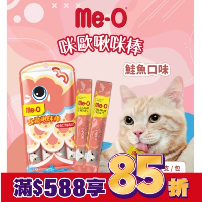 MEO 咪歐啾咪棒 - 鮭魚口味肉泥 15G (4入袋裝)