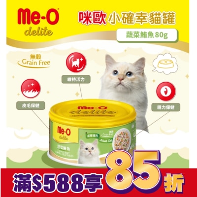 MEO 咪歐小確幸貓罐 - 蔬菜鮪魚 80G
