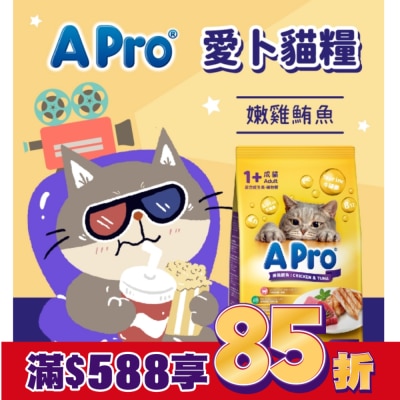 APro 愛卜貓糧 - 嫩雞鮪魚 1.5KG