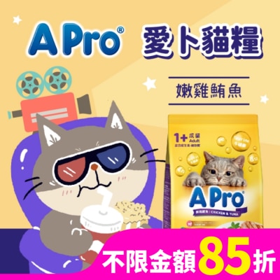 APro 愛卜貓糧 - 嫩雞鮪魚 1.5KG