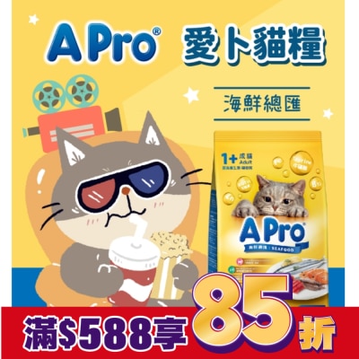 APro 愛卜貓糧 - 海鮮總匯 1.5KG