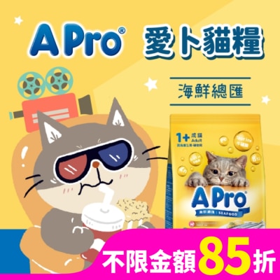 APro 愛卜貓糧 - 海鮮總匯 1.5KG