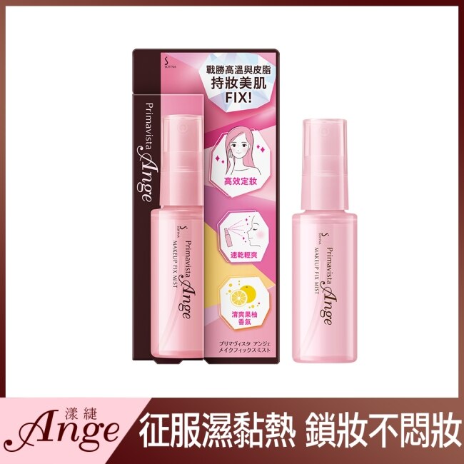 蘇菲娜Ange漾緁清新美顏持粧噴霧50ml