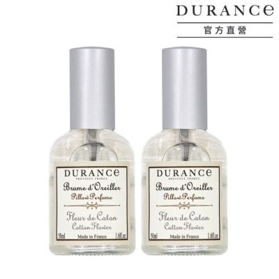 DURANCE 朵昂思 DURANCE朵昂思 枕頭香水二入組-棉花田(50mlX2)