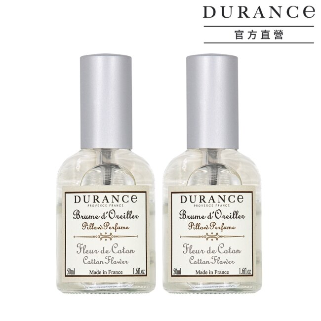 DURANCE DURANCE朵昂思 枕頭香水二入組-棉花田(50mlX2)