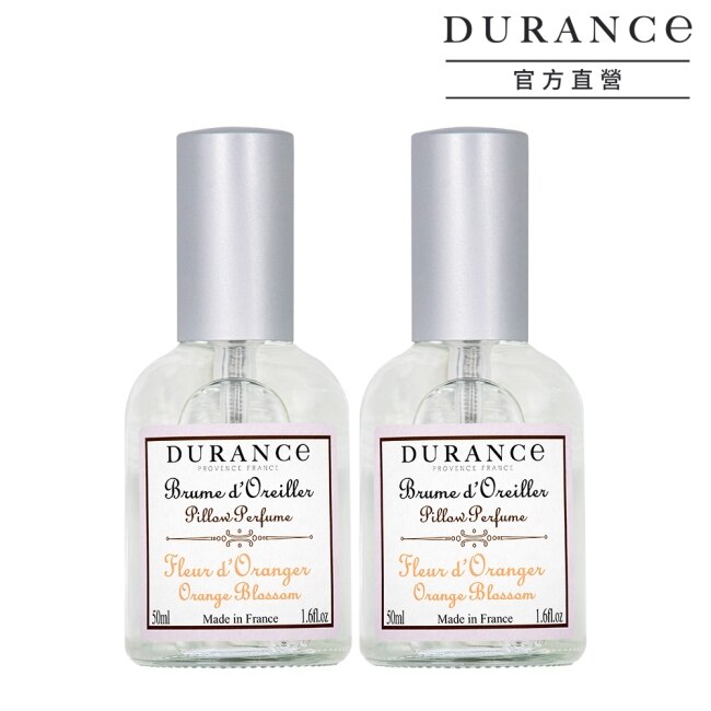 DURANCE DURANCE朵昂思 枕頭香水二入組-橙花(50mlX2)