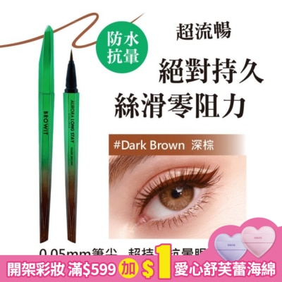 BROWIT BROWIT貝奧莉 超持久抗暈眼線液筆 #深棕