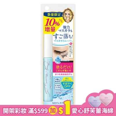 KISSME KISSME花漾美姬一刷睫淨睫毛膏卸除液增量版