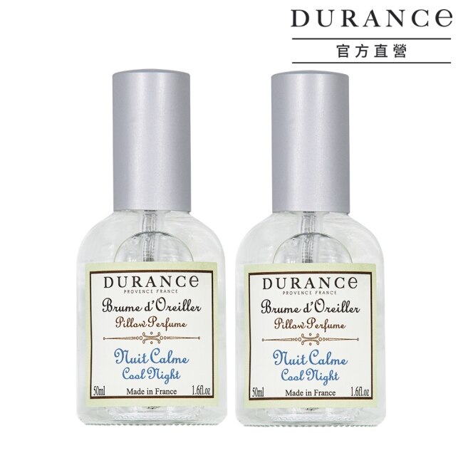 DURANCE DURANCE朵昂思 枕頭香水二入組-寧靜夜晚(50mlX2)