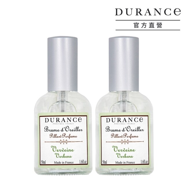 DURANCE DURANCE朵昂思 枕頭香水二入組-馬鞭草(50mlX2)