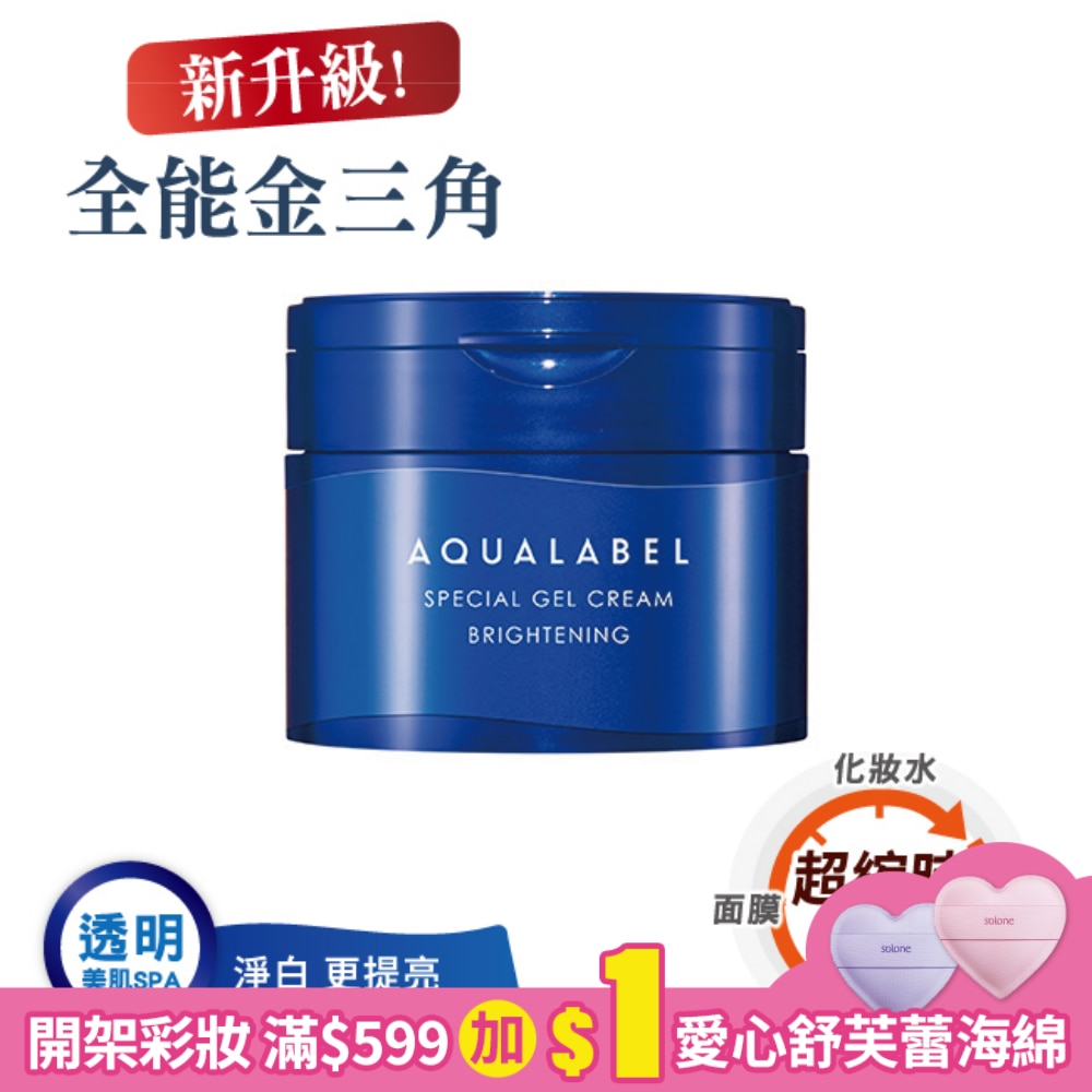 水之印 新全能5D美白彈力霜90g