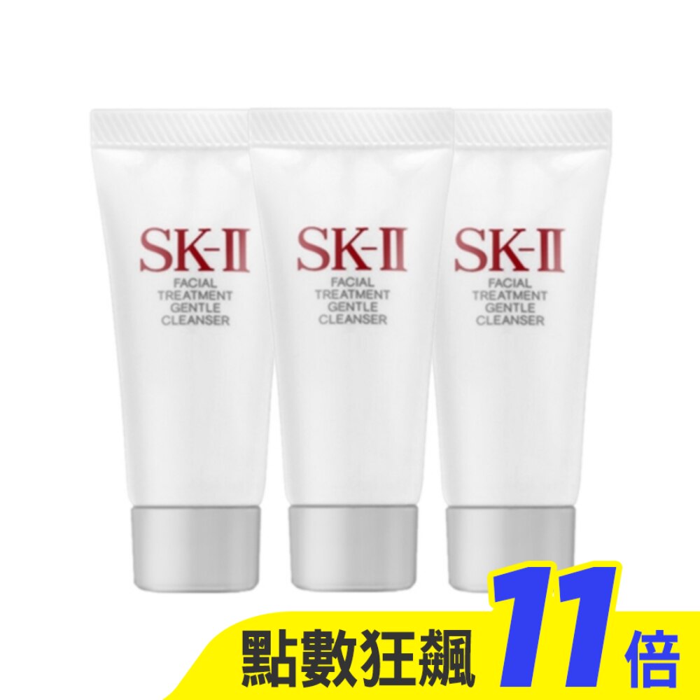 SK-II 全效活膚潔面乳 20g (三入組)