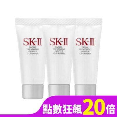 SKII SK-II 全效活膚潔面乳 20g  (三入組)