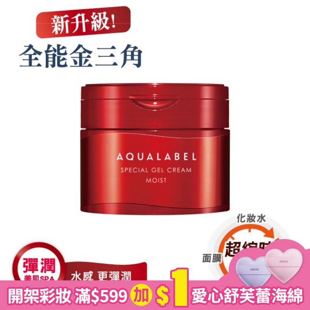 水之印 新全能5D保濕彈力霜90g