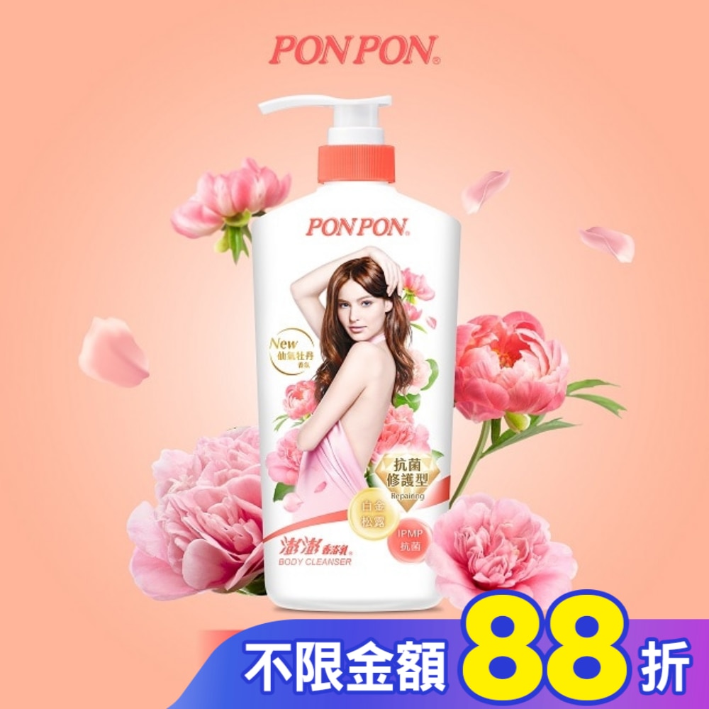 澎澎香浴乳-抗菌修護型850g(仙氣牡丹香氛)