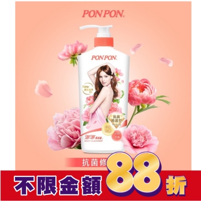 PONPON 澎澎香浴乳-抗菌修護型850g(仙氣牡丹香氛)