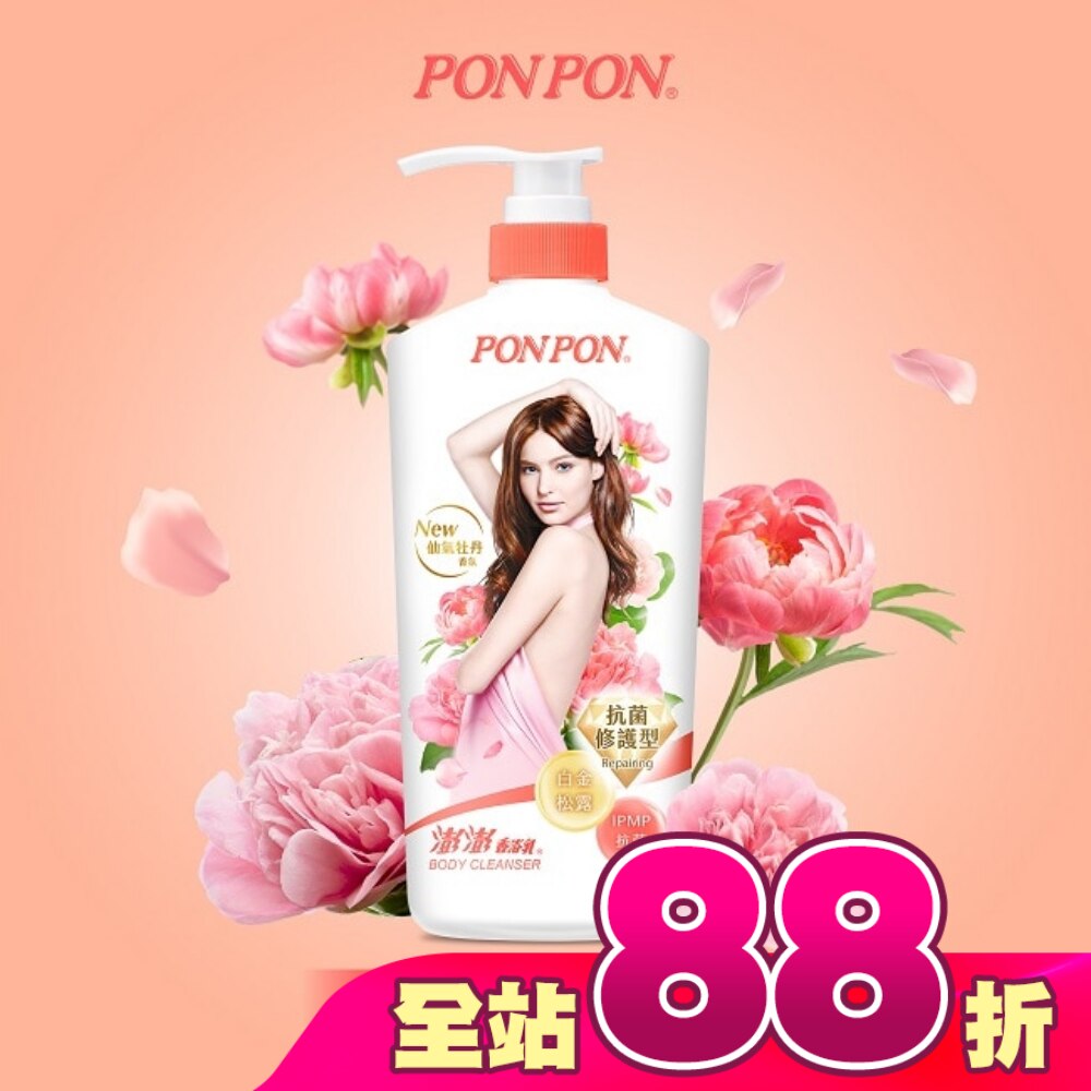 澎澎香浴乳-抗菌修護型850g(仙氣牡丹香氛)