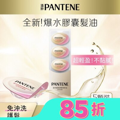 PANTENE 潘婷護髮膠囊精華油經典柑橘香0.7MLx5(護髮)