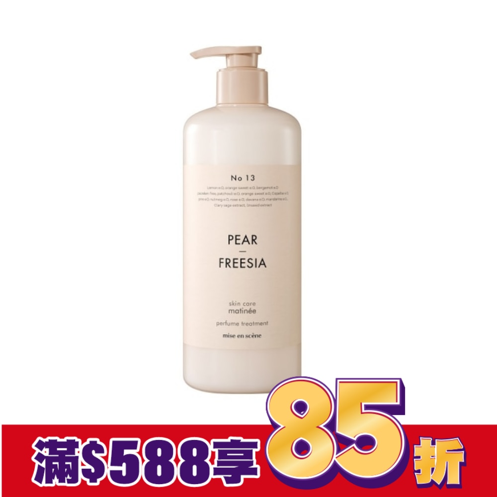 魅尚萱 髮肌賦活香氛髮膜 英國梨與小蒼蘭900ml