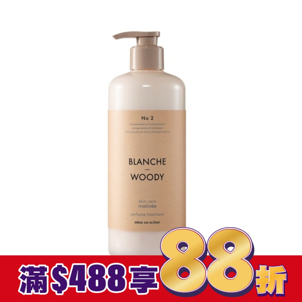 魅尚萱 髮肌賦活香氛髮膜 純淨木質香900ml