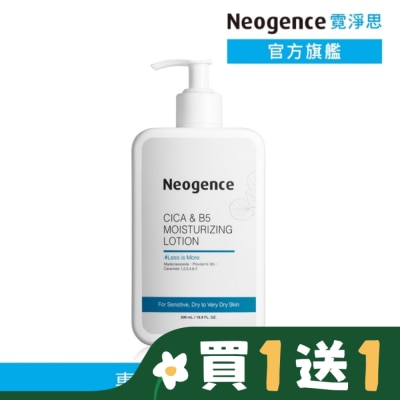 NEOGENCE 霓淨思積雪草B5修護水潤身體乳 500ML