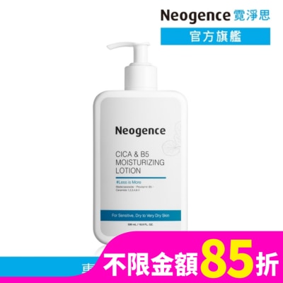NEOGENCE 霓淨思積雪草B5修護水潤身體乳 500ML