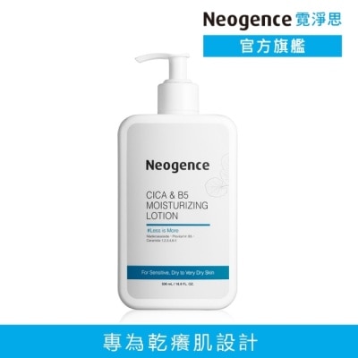 NEOGENCE 霓淨思積雪草B5修護水潤身體乳 500ML