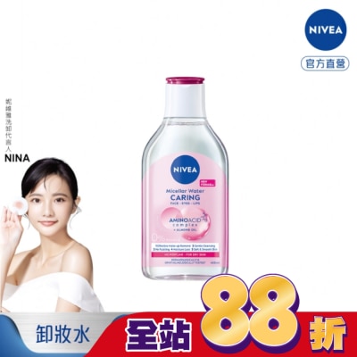 NIVEA 妮維雅 - 妮維雅B5精華卸妝水-乾敏型400ml