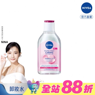 NIVEA 妮維雅 - 妮維雅B5精華卸妝水-乾敏型400ml
