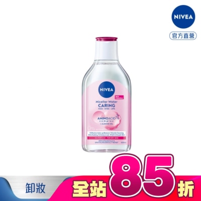 NIVEA 妮維雅 - 妮維雅B5精華卸妝水-乾敏型400ml