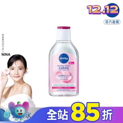 NIVEA 妮維雅 妮維雅B5精華卸妝水-乾敏型400ml