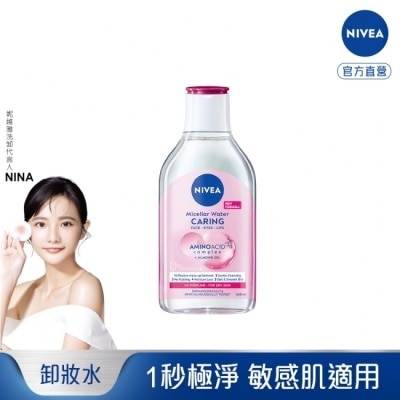NIVEA 妮維雅 妮維雅B5精華卸妝水-乾敏型400ml