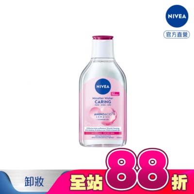 NIVEA 妮維雅 - 妮維雅B5精華卸妝水-乾敏型400ml