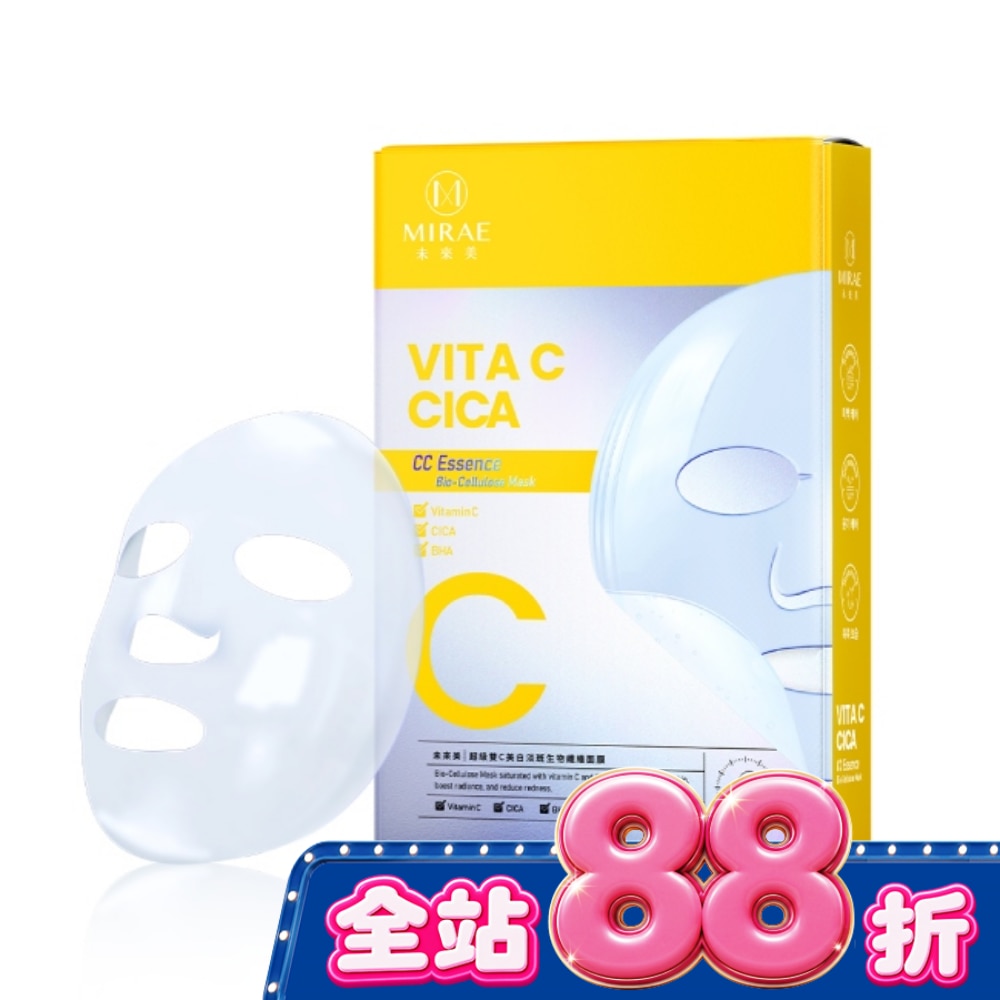 【未來美】超級雙C美白修護生物纖維面膜(3入) image