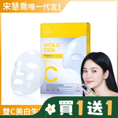 MIRAE 【未來美】超級雙C美白修護生物纖維面膜(3入)