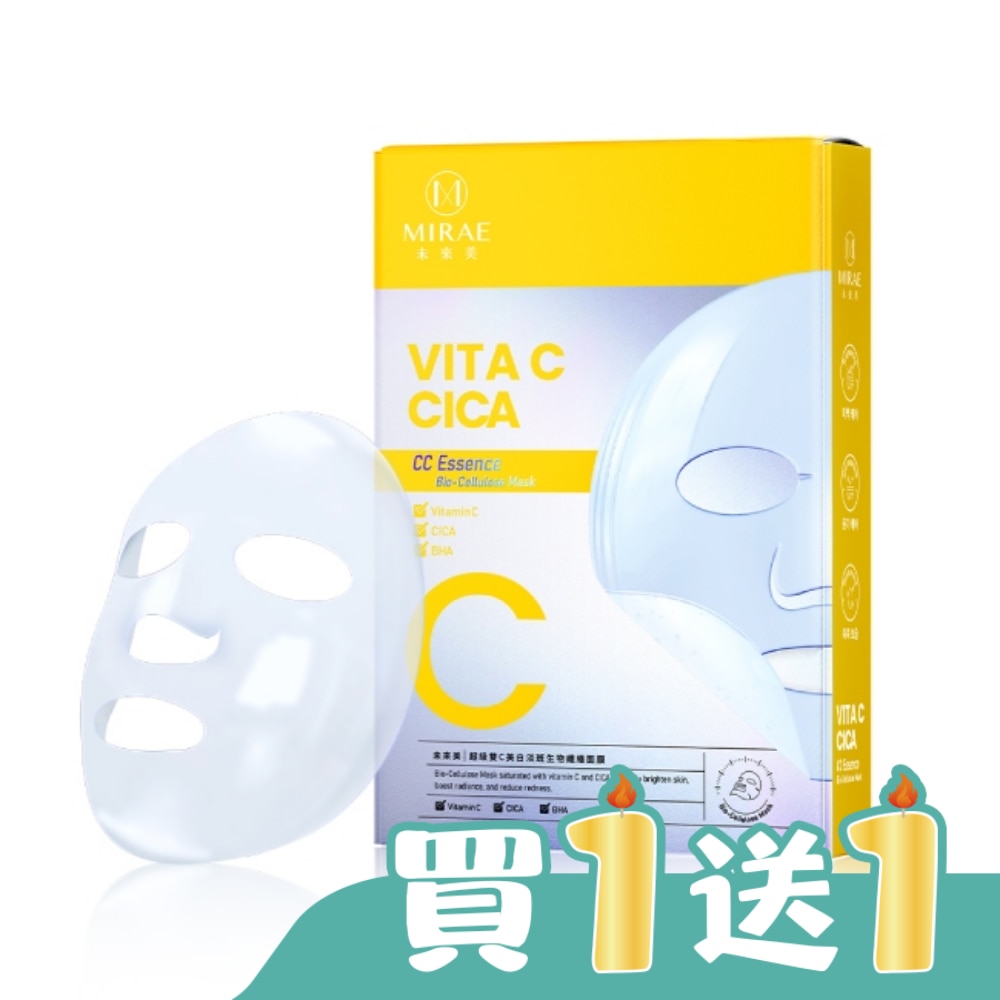 【未來美】超級雙C美白修護生物纖維面膜(3入)