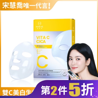 MIRAE 【未來美】超級雙C美白修護生物纖維面膜(3入)