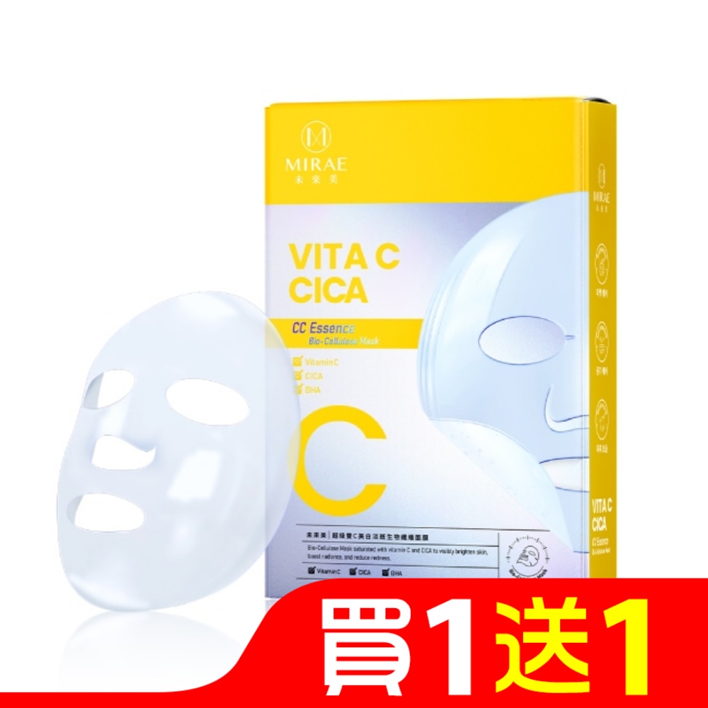 【未來美】超級雙C美白修護生物纖維面膜(3入)