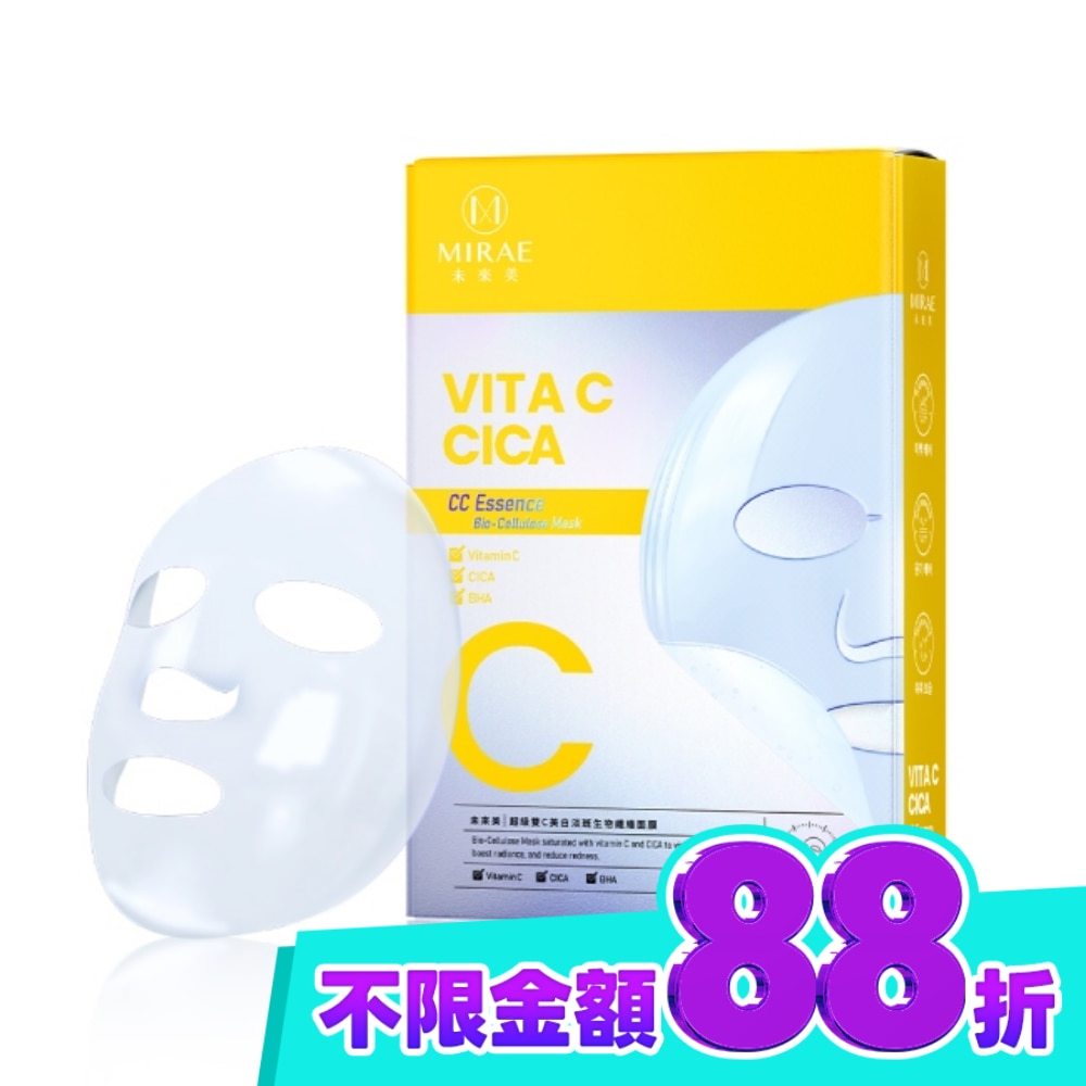 【未來美】超級雙C美白修護生物纖維面膜(3入) image